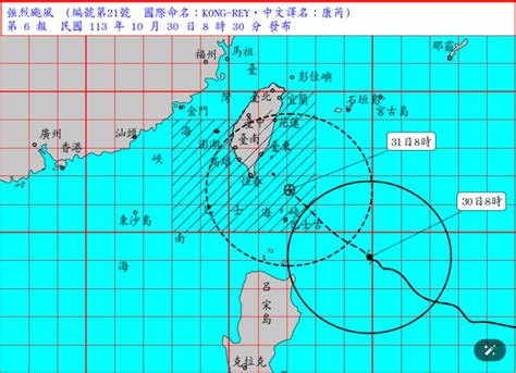 颱風 漏水|康芮颱風升級強颱 最快今晚全台納陸警範圍 ｜ 公視新 